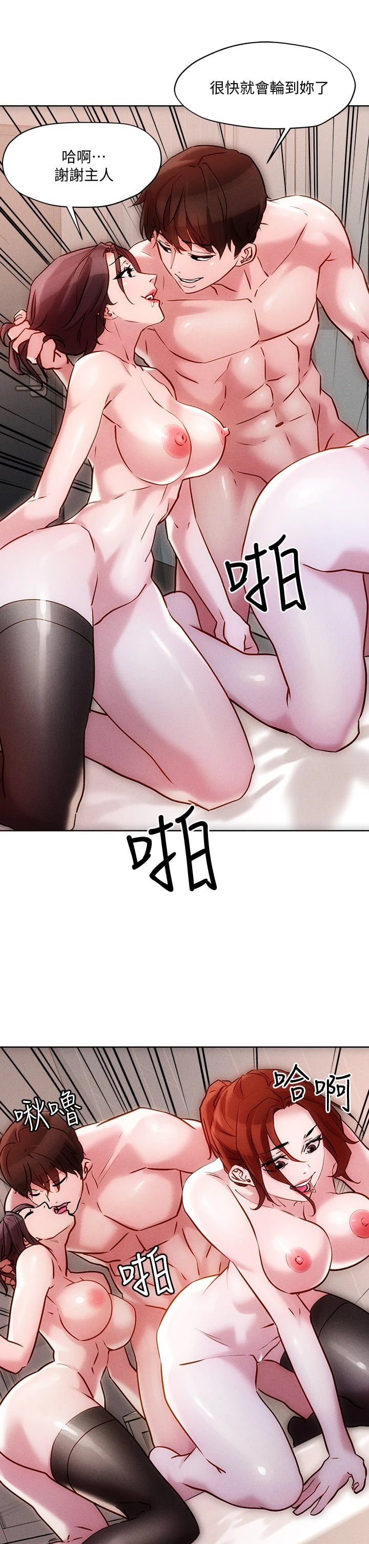 [韩国漫画] 把妹鬼达人 奇幻,熟女人妻,巨乳大奶,OL#[38P]-35