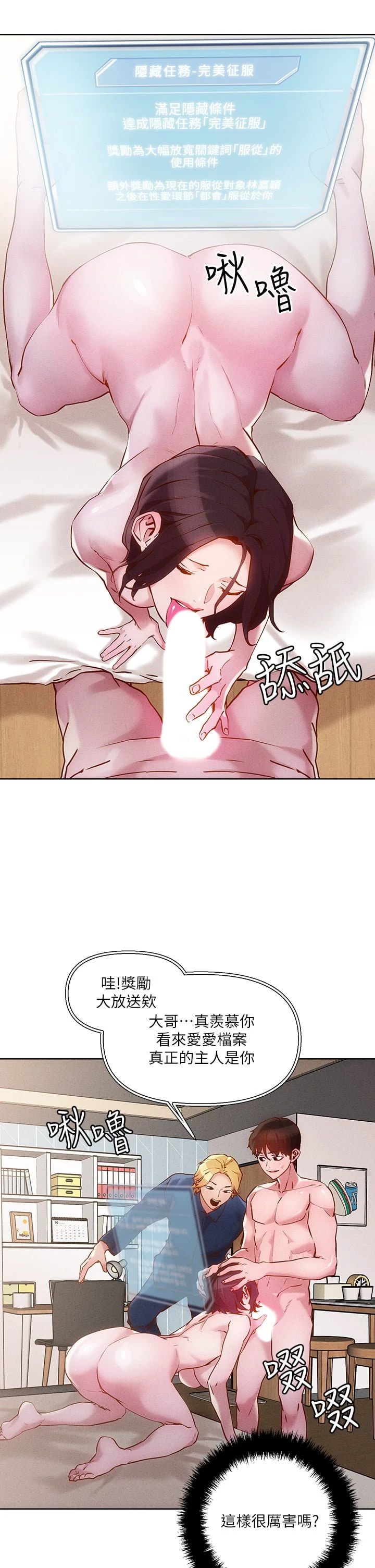 [韩国漫画] 把妹鬼达人 奇幻,熟女人妻,巨乳大奶,OL#[38P]-5