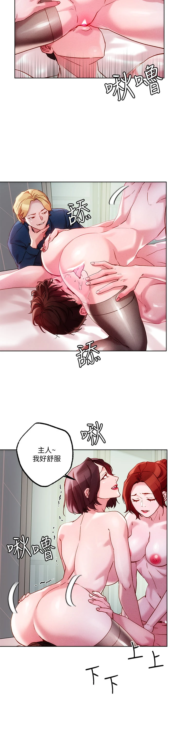 [韩国漫画] 把妹鬼达人 奇幻,熟女人妻,巨乳大奶,OL#[33P]-11