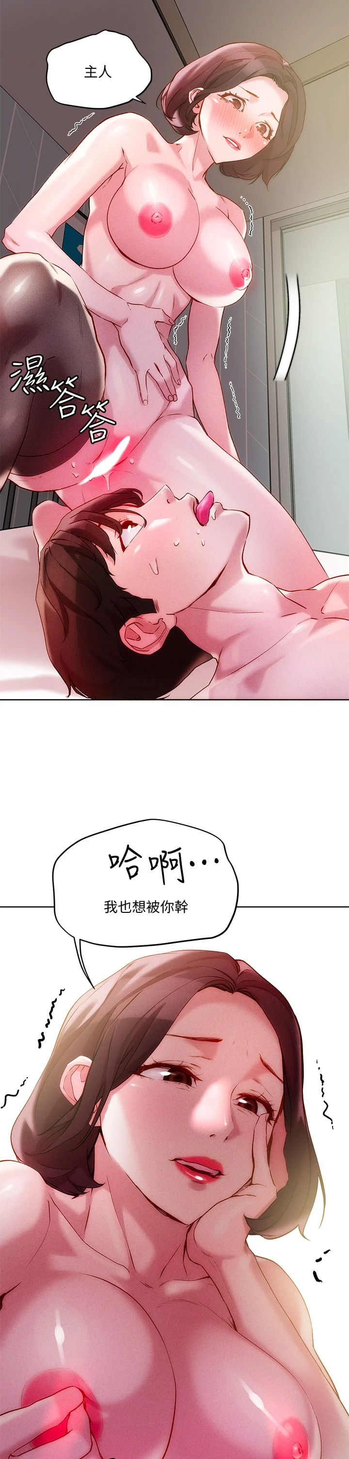 [韩国漫画] 把妹鬼达人 奇幻,熟女人妻,巨乳大奶,OL#[33P]-13