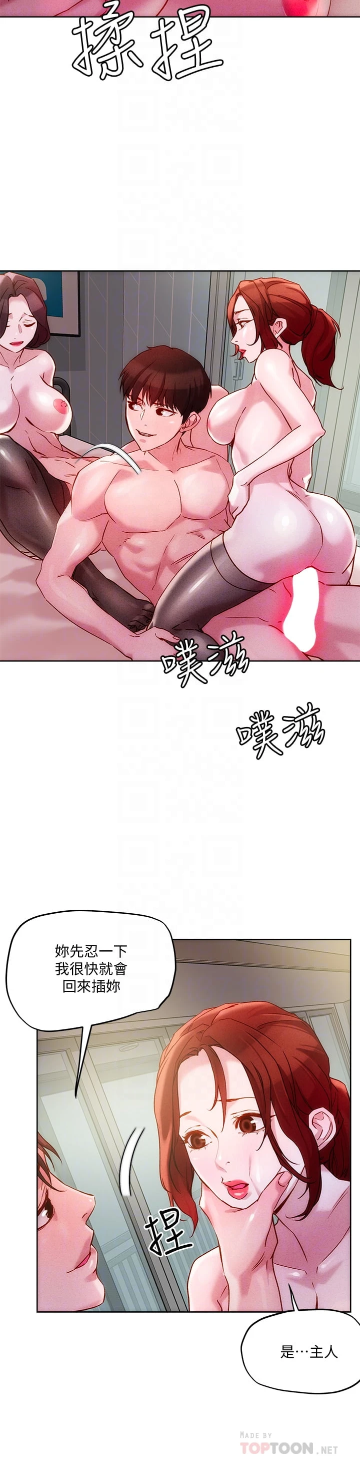 [韩国漫画] 把妹鬼达人 奇幻,熟女人妻,巨乳大奶,OL#[33P]-14