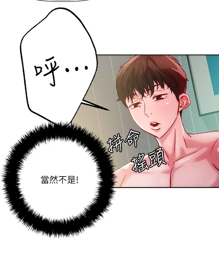 [韩国漫画] 把妹鬼达人 奇幻,熟女人妻,巨乳大奶,OL#[33P]-22