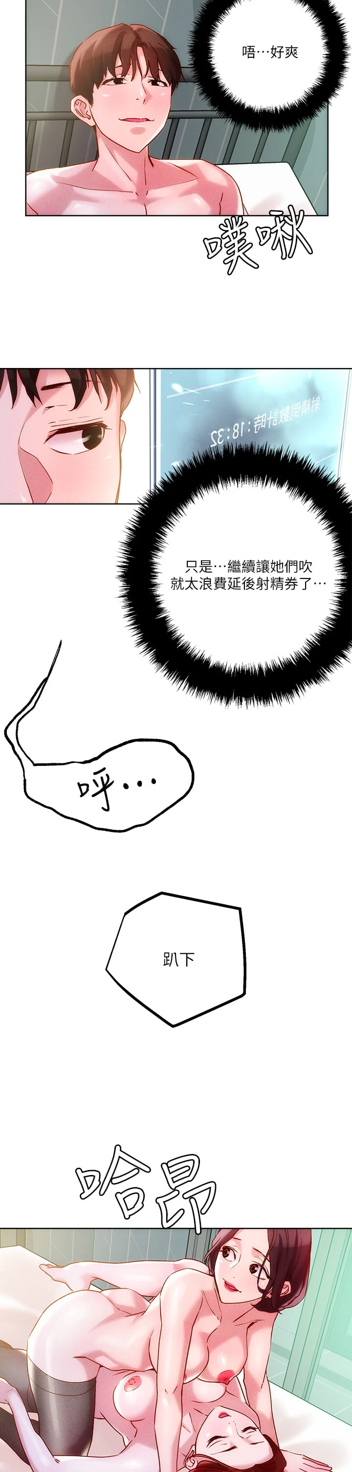 [韩国漫画] 把妹鬼达人 奇幻,熟女人妻,巨乳大奶,OL#[33P]-24