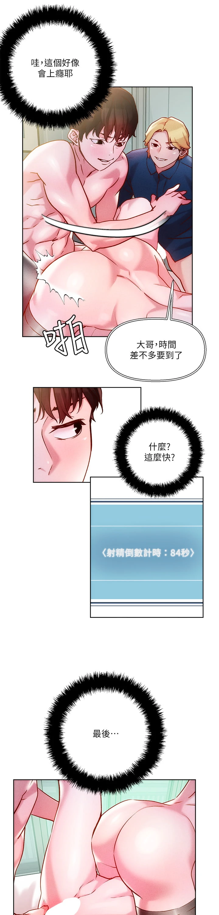 [韩国漫画] 把妹鬼达人 奇幻,熟女人妻,巨乳大奶,OL#[33P]-26