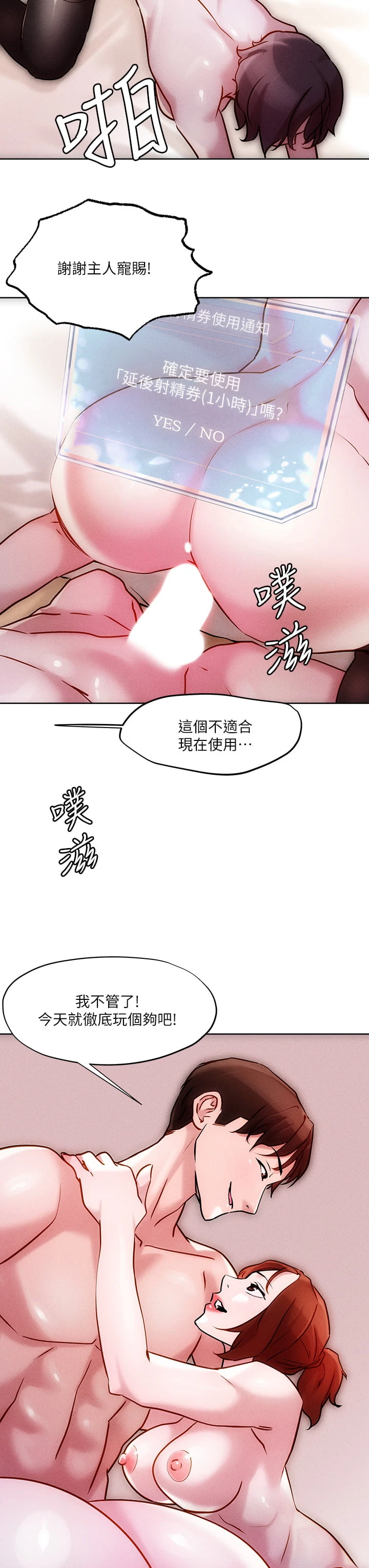 [韩国漫画] 把妹鬼达人 奇幻,熟女人妻,巨乳大奶,OL#[33P]-3