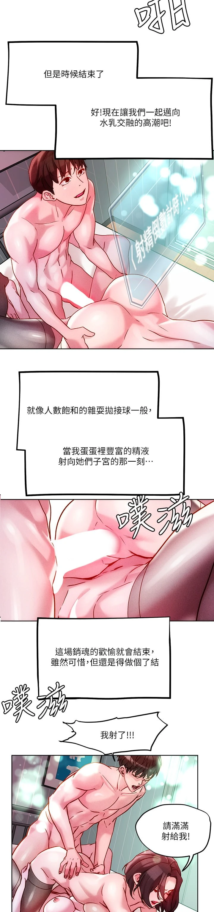 [韩国漫画] 把妹鬼达人 奇幻,熟女人妻,巨乳大奶,OL#[33P]-30