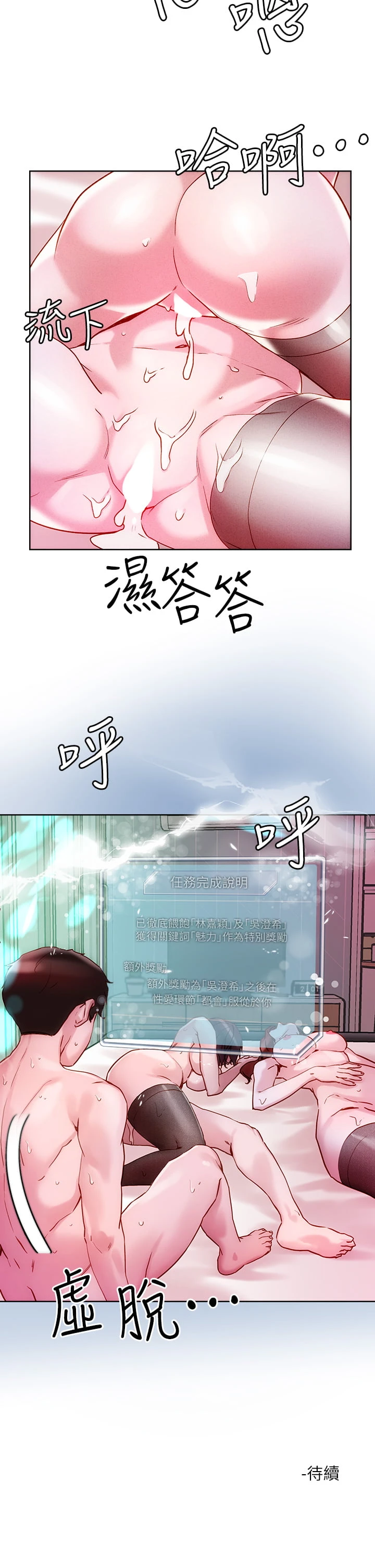 [韩国漫画] 把妹鬼达人 奇幻,熟女人妻,巨乳大奶,OL#[33P]-32