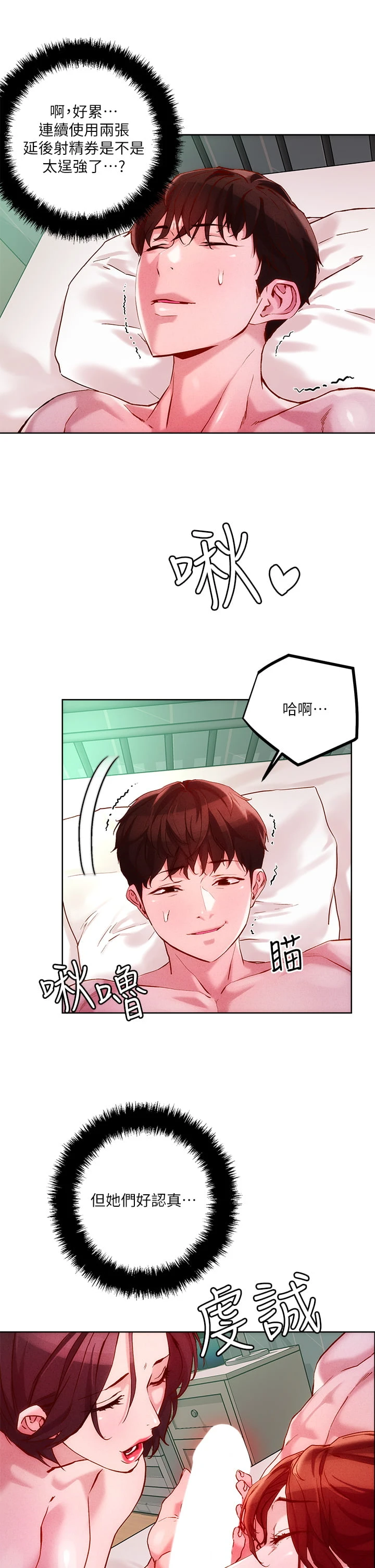 [韩国漫画] 把妹鬼达人 奇幻,熟女人妻,巨乳大奶,OL#[33P]-5