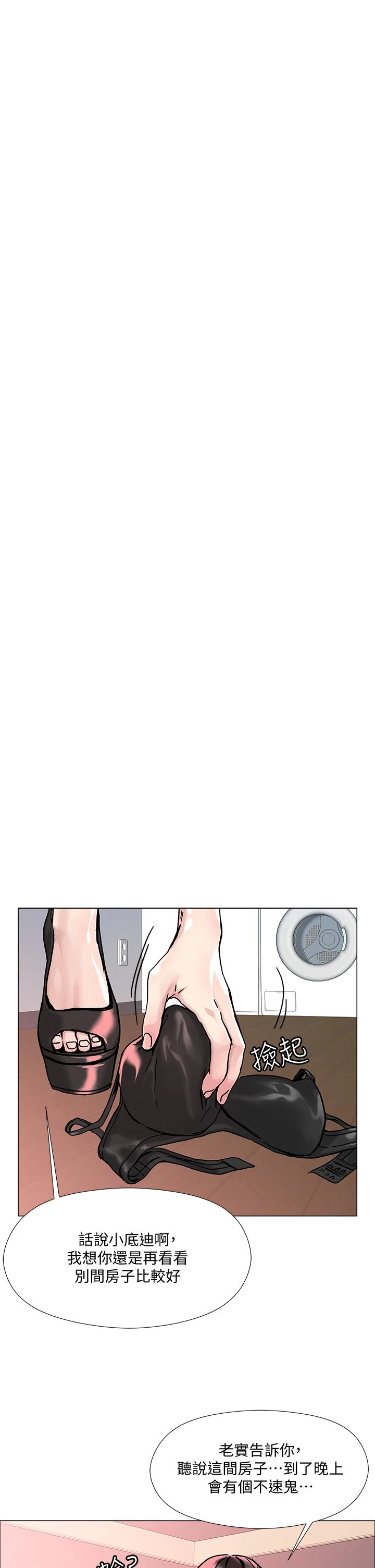 [韩国漫画] 把妹鬼达人 奇幻,熟女人妻,巨乳大奶,OL#[56P]-29