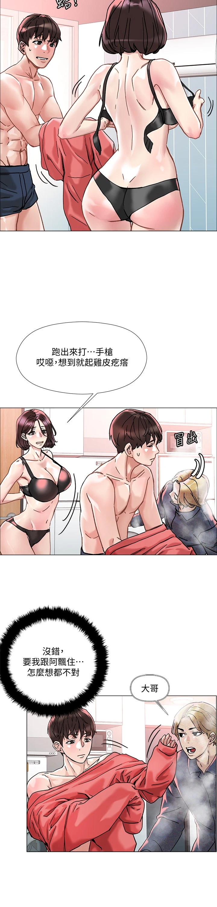 [韩国漫画] 把妹鬼达人 奇幻,熟女人妻,巨乳大奶,OL#[56P]-30