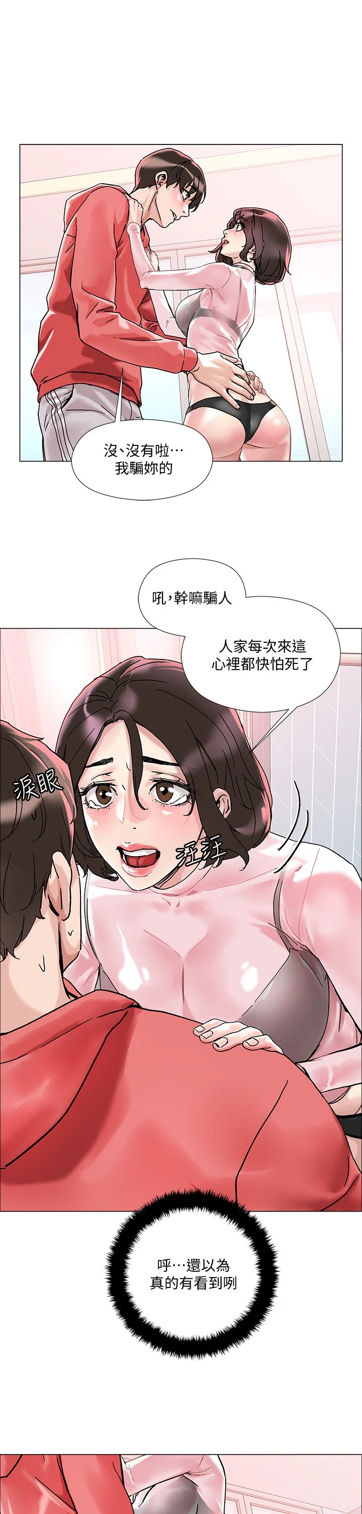 [韩国漫画] 把妹鬼达人 奇幻,熟女人妻,巨乳大奶,OL#[56P]-36