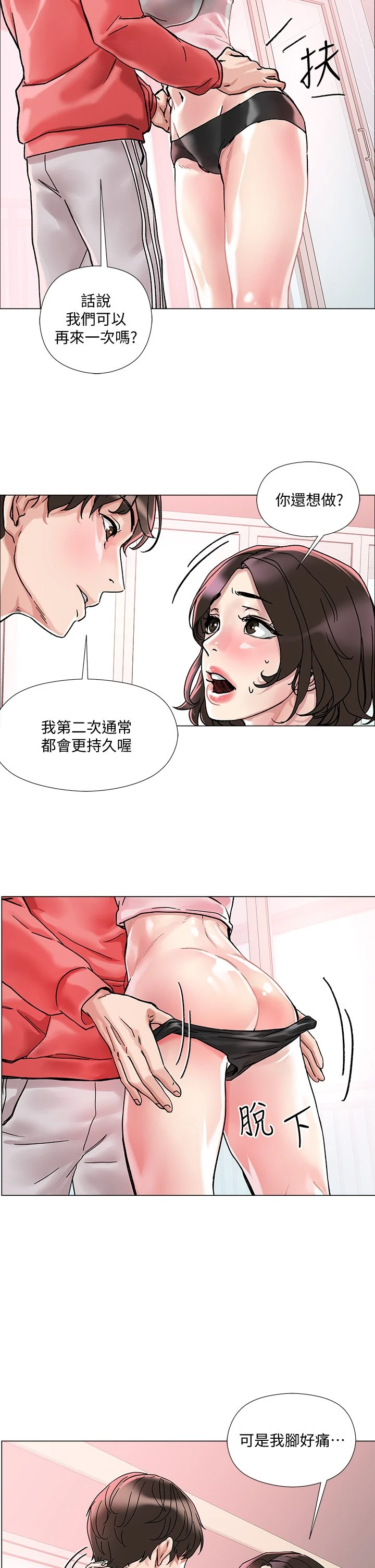 [韩国漫画] 把妹鬼达人 奇幻,熟女人妻,巨乳大奶,OL#[56P]-37