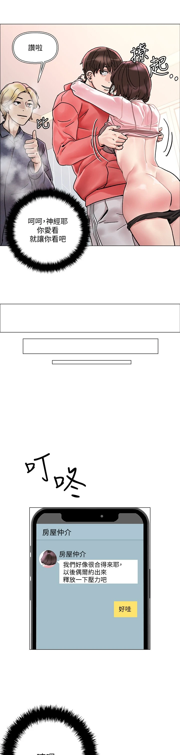 [韩国漫画] 把妹鬼达人 奇幻,熟女人妻,巨乳大奶,OL#[56P]-39