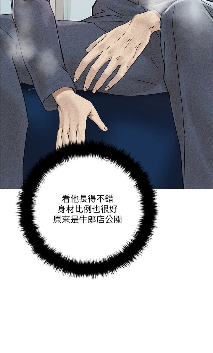 [韩国漫画] 把妹鬼达人 奇幻,熟女人妻,巨乳大奶,OL#[56P]-44