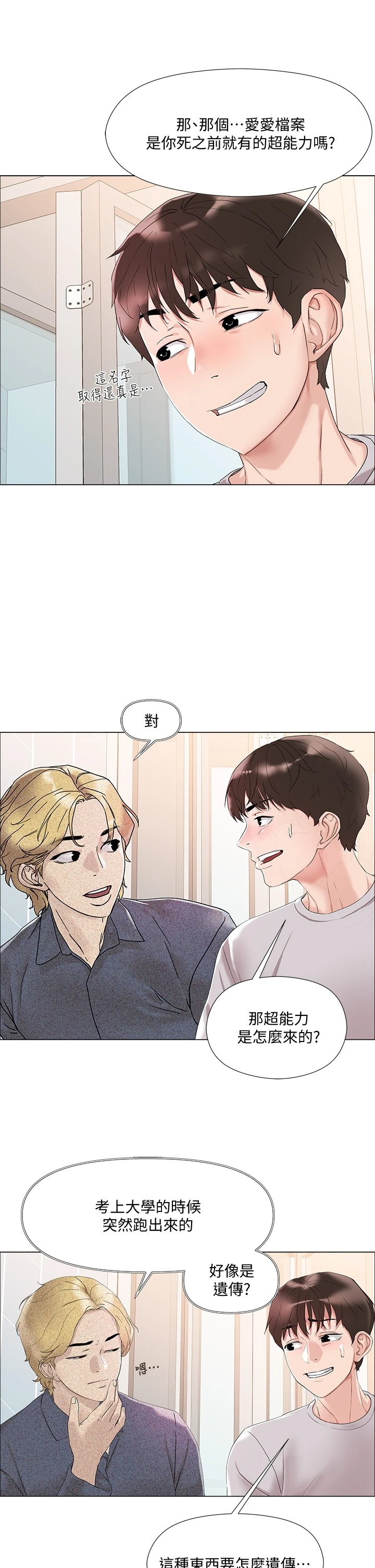 [韩国漫画] 把妹鬼达人 奇幻,熟女人妻,巨乳大奶,OL#[56P]-45