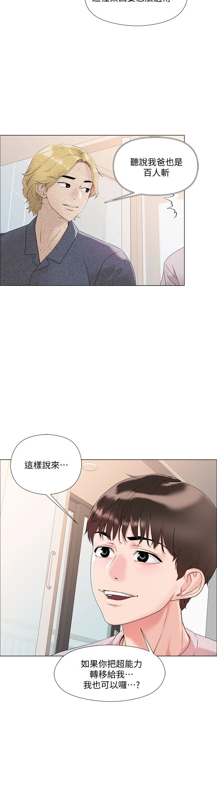 [韩国漫画] 把妹鬼达人 奇幻,熟女人妻,巨乳大奶,OL#[56P]-46