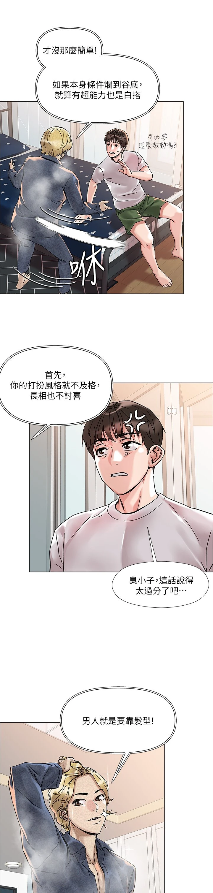 [韩国漫画] 把妹鬼达人 奇幻,熟女人妻,巨乳大奶,OL#[56P]-47