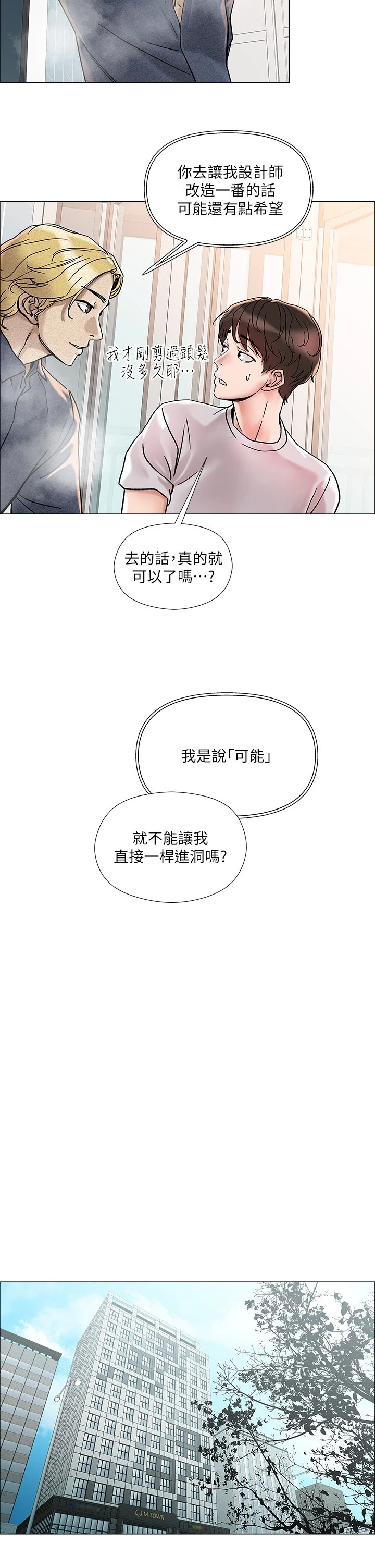 [韩国漫画] 把妹鬼达人 奇幻,熟女人妻,巨乳大奶,OL#[56P]-48