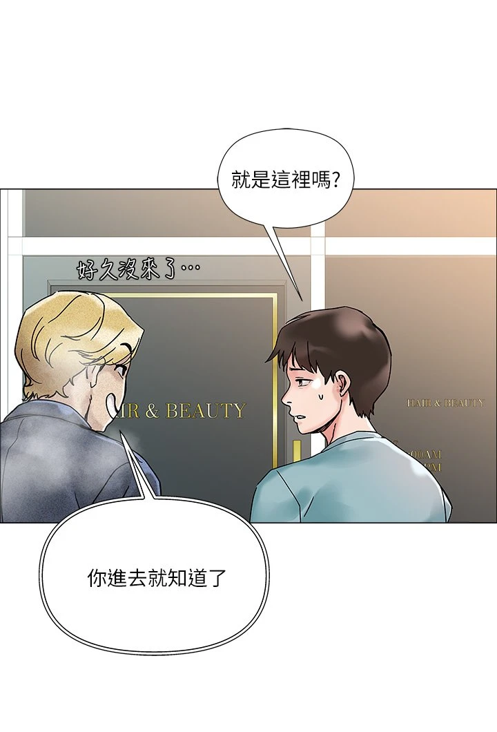 [韩国漫画] 把妹鬼达人 奇幻,熟女人妻,巨乳大奶,OL#[56P]-49