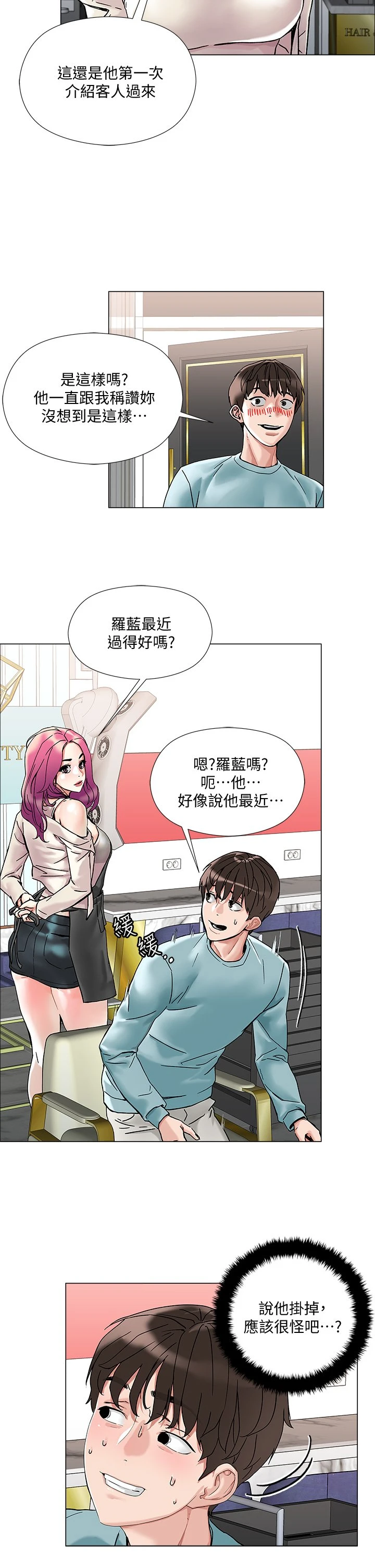 [韩国漫画] 把妹鬼达人 奇幻,熟女人妻,巨乳大奶,OL#[56P]-51