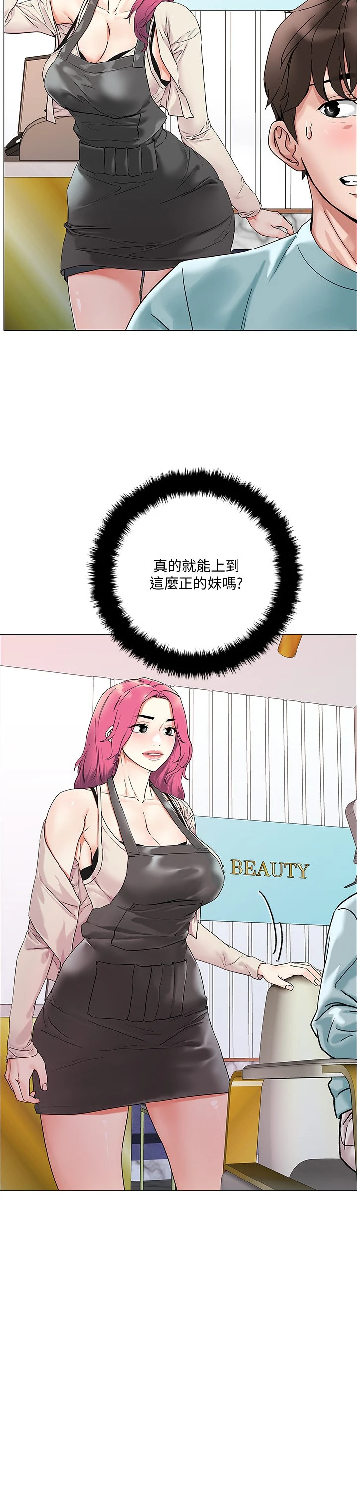 [韩国漫画] 把妹鬼达人 奇幻,熟女人妻,巨乳大奶,OL#[56P]-55