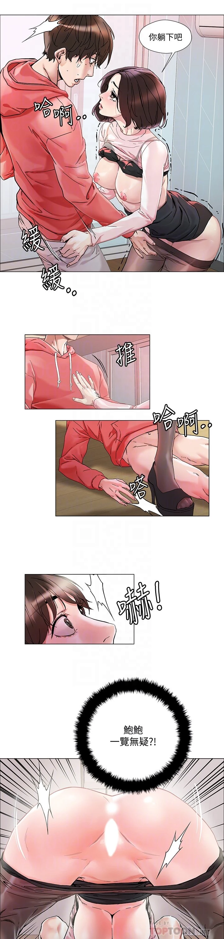 [韩国漫画] 把妹鬼达人 奇幻,熟女人妻,巨乳大奶,OL#[56P]-6