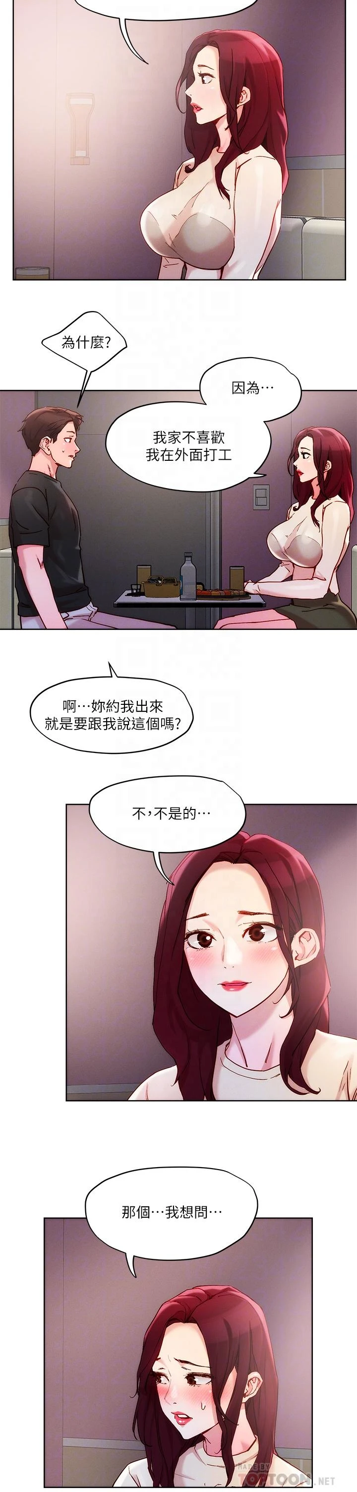 [韩国漫画] 把妹鬼达人 奇幻,熟女人妻,巨乳大奶,OL#[32P]-14