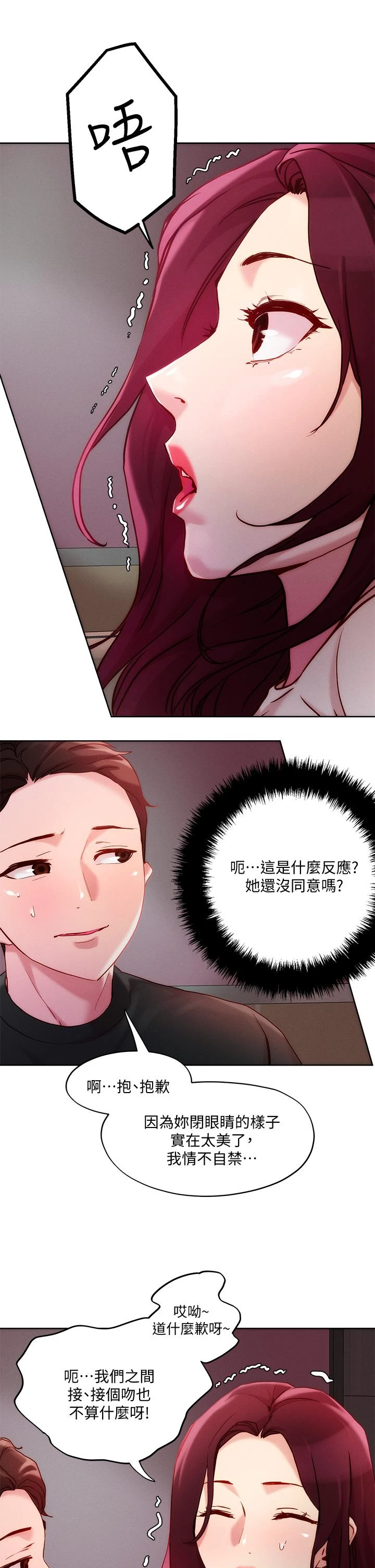[韩国漫画] 把妹鬼达人 奇幻,熟女人妻,巨乳大奶,OL#[32P]-30