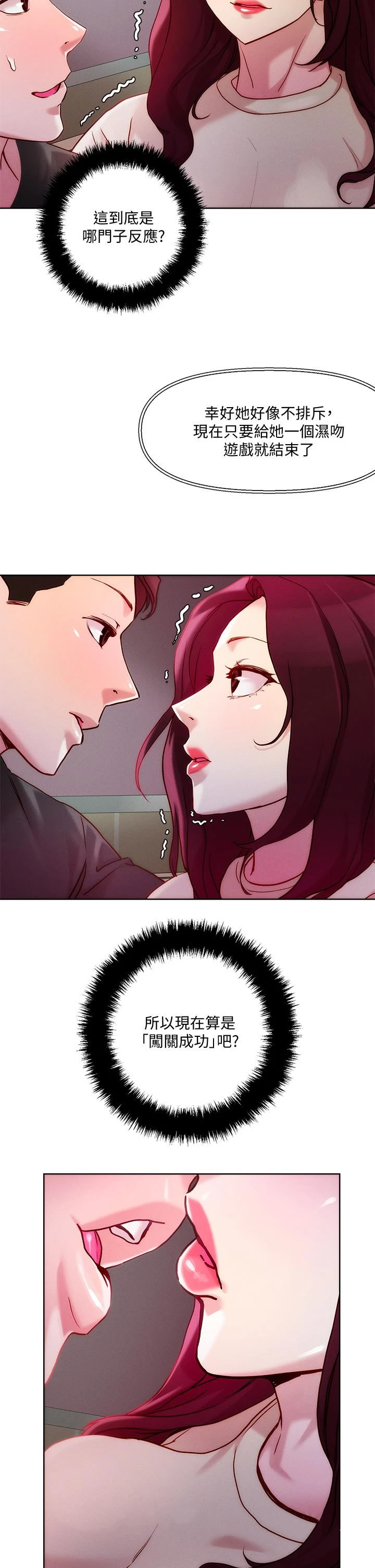 [韩国漫画] 把妹鬼达人 奇幻,熟女人妻,巨乳大奶,OL#[32P]-31