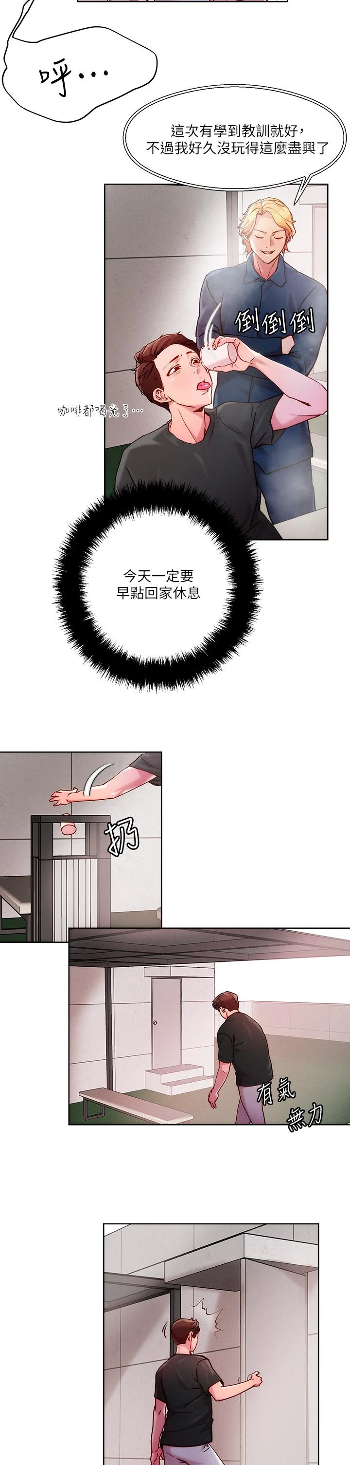 [韩国漫画] 把妹鬼达人 奇幻,熟女人妻,巨乳大奶,OL#[32P]-7