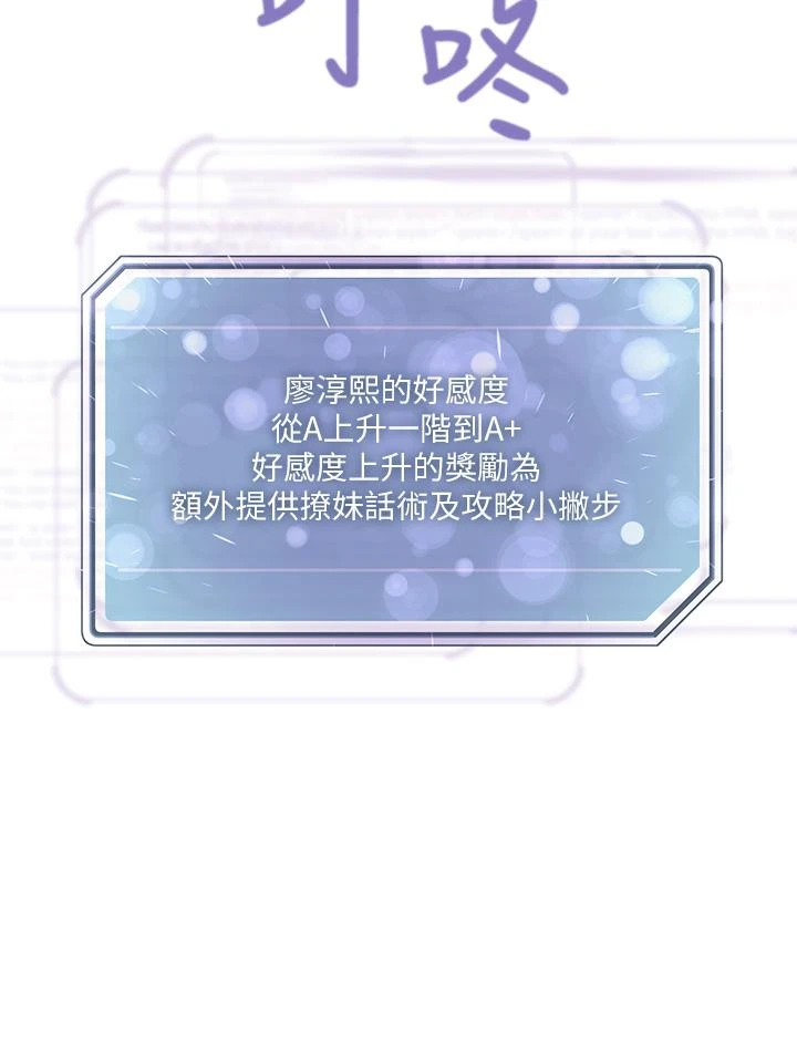 [韩国漫画] 把妹鬼达人 奇幻,熟女人妻,巨乳大奶,OL#[34P]-11