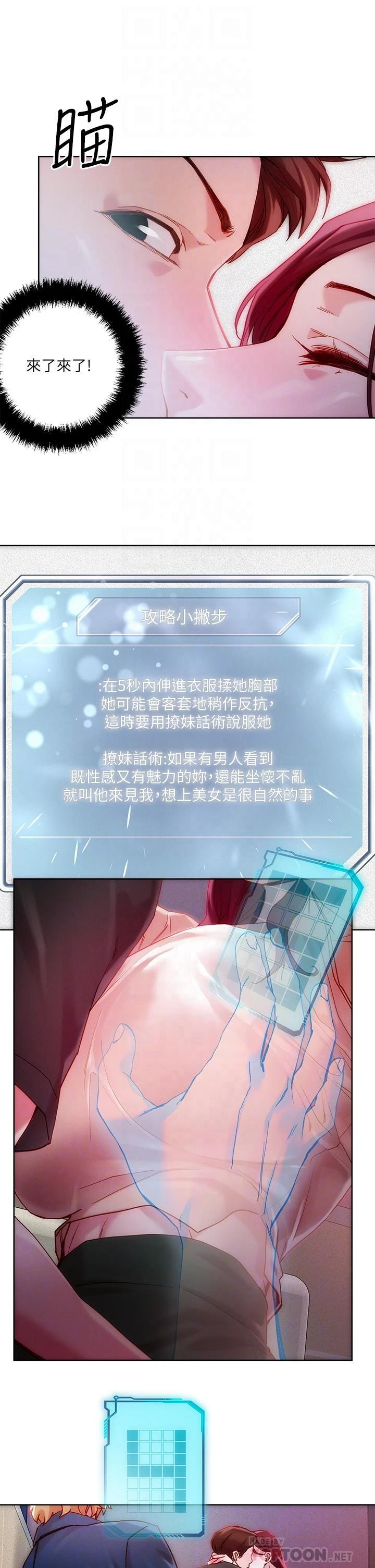 [韩国漫画] 把妹鬼达人 奇幻,熟女人妻,巨乳大奶,OL#[34P]-12