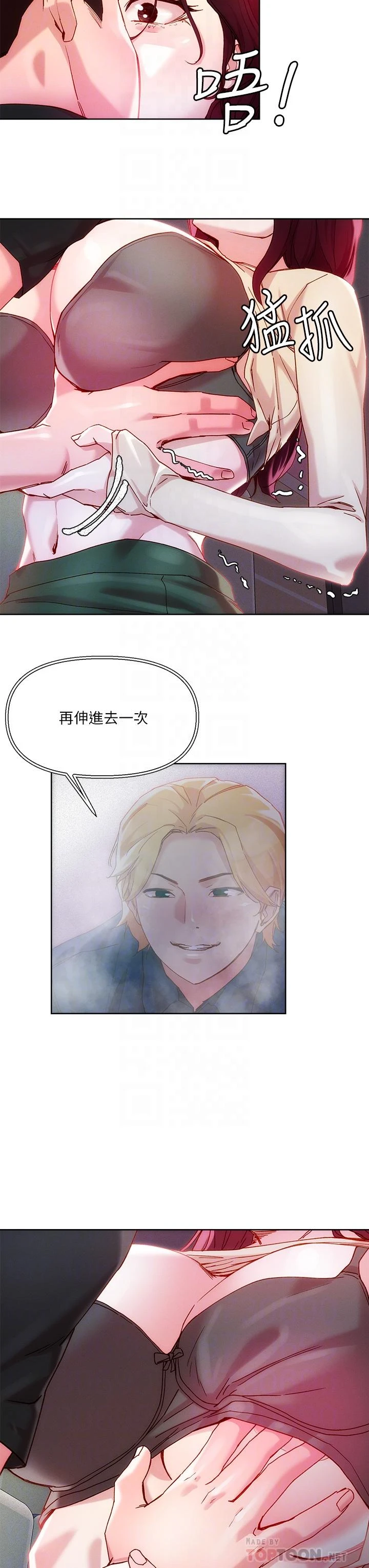 [韩国漫画] 把妹鬼达人 奇幻,熟女人妻,巨乳大奶,OL#[34P]-14