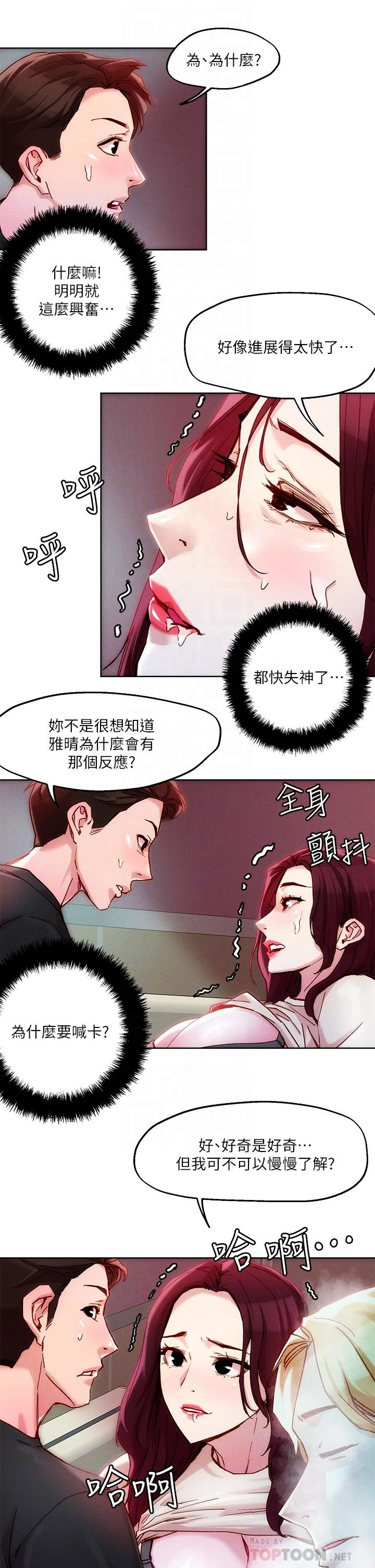 [韩国漫画] 把妹鬼达人 奇幻,熟女人妻,巨乳大奶,OL#[34P]-16