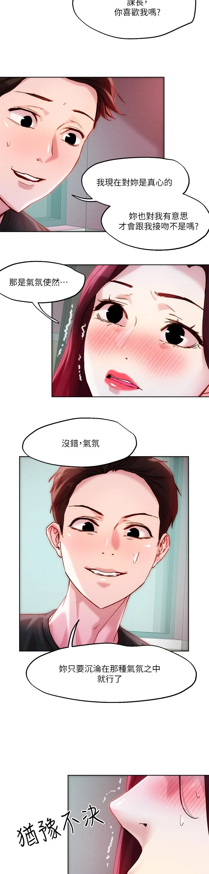 [韩国漫画] 把妹鬼达人 奇幻,熟女人妻,巨乳大奶,OL#[34P]-19