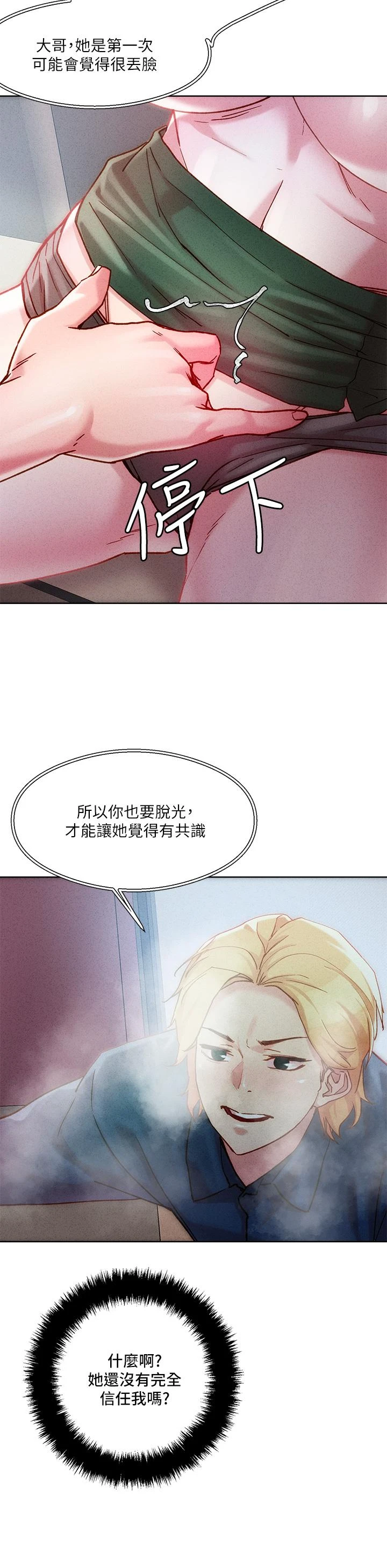 [韩国漫画] 把妹鬼达人 奇幻,熟女人妻,巨乳大奶,OL#[34P]-25