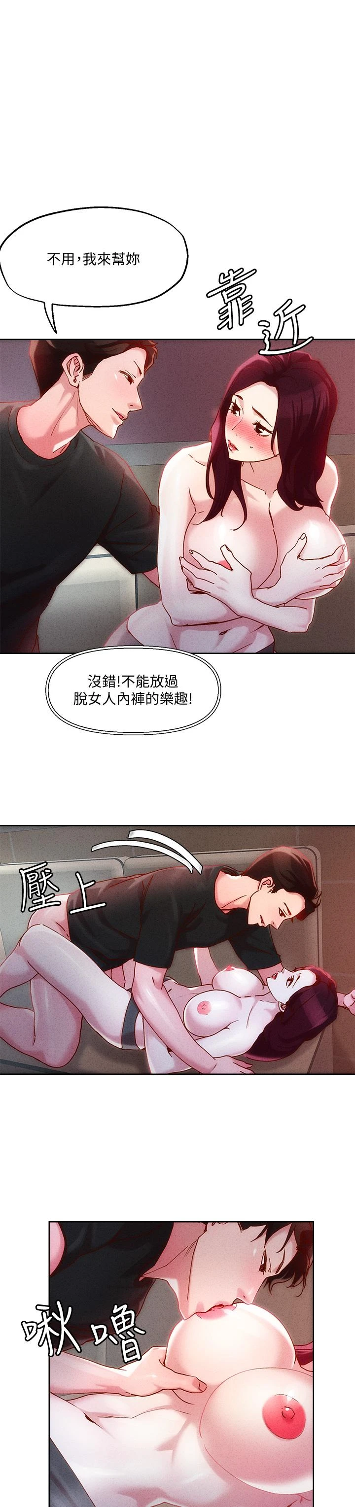 [韩国漫画] 把妹鬼达人 奇幻,熟女人妻,巨乳大奶,OL#[34P]-28