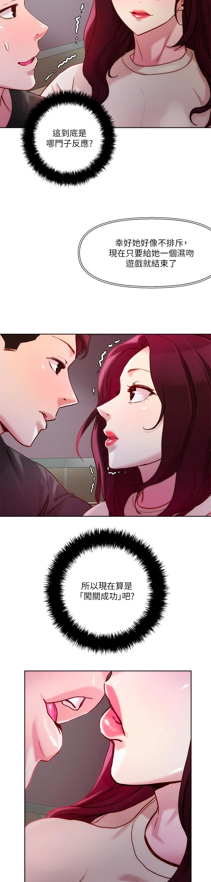 [韩国漫画] 把妹鬼达人 奇幻,熟女人妻,巨乳大奶,OL#[34P]-5