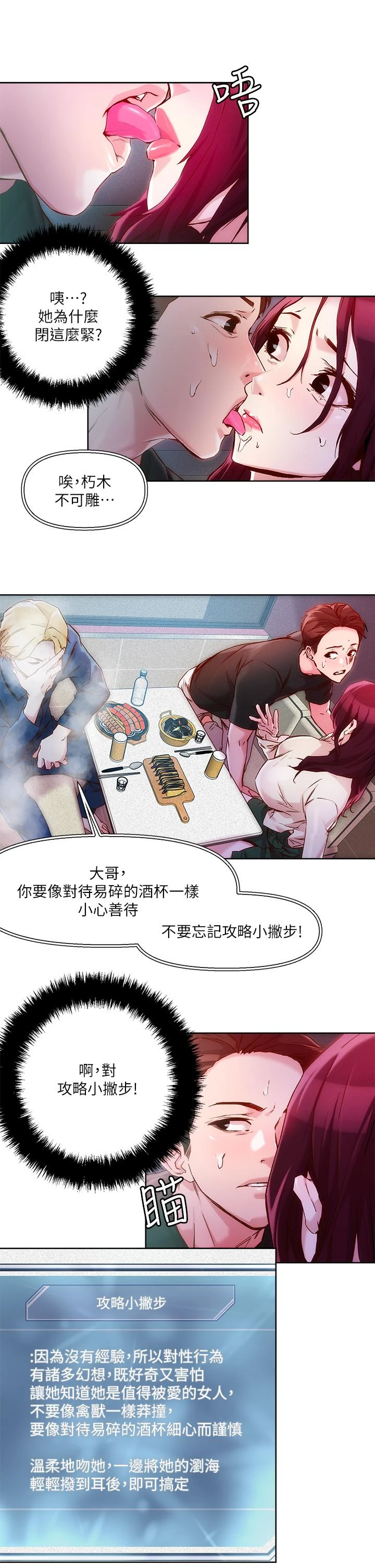 [韩国漫画] 把妹鬼达人 奇幻,熟女人妻,巨乳大奶,OL#[34P]-7