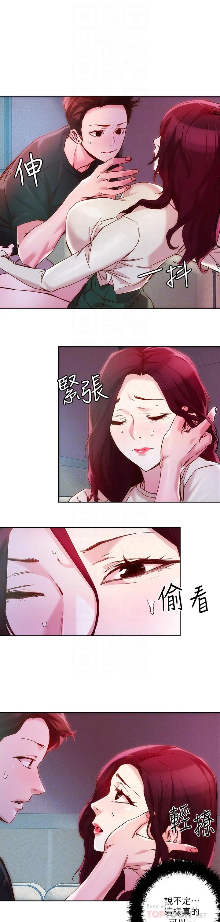 [韩国漫画] 把妹鬼达人 奇幻,熟女人妻,巨乳大奶,OL#[34P]-8