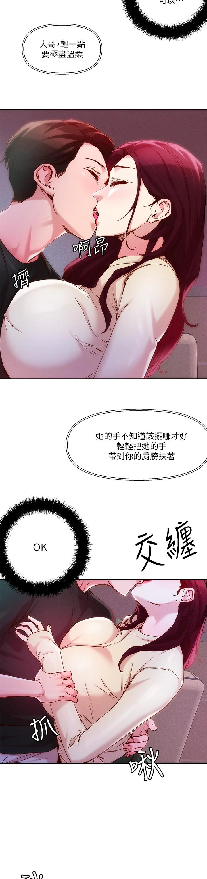 [韩国漫画] 把妹鬼达人 奇幻,熟女人妻,巨乳大奶,OL#[34P]-9