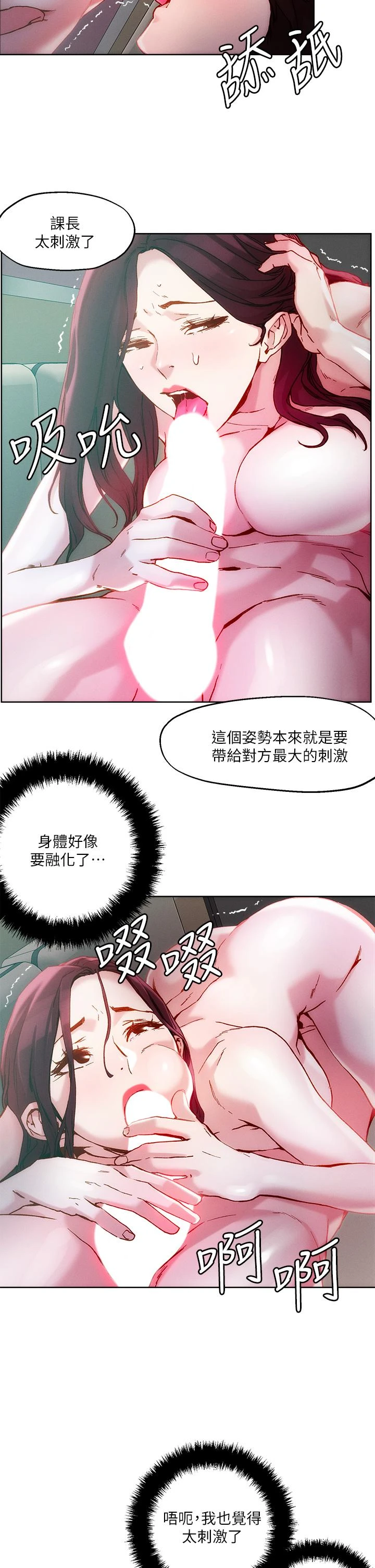 [韩国漫画] 把妹鬼达人 奇幻,熟女人妻,巨乳大奶,OL#[30P]-15