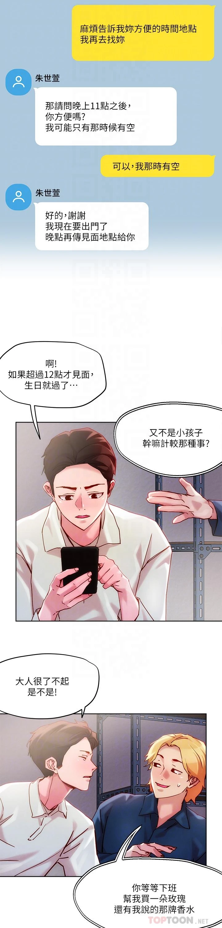 [韩国漫画] 把妹鬼达人 奇幻,熟女人妻,巨乳大奶,OL#[34P]-10