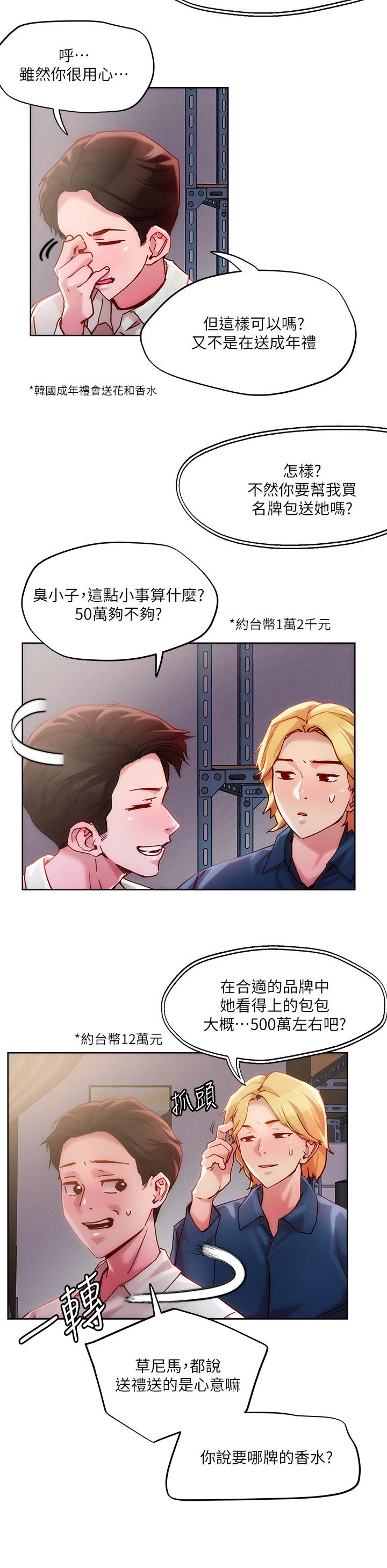 [韩国漫画] 把妹鬼达人 奇幻,熟女人妻,巨乳大奶,OL#[34P]-11