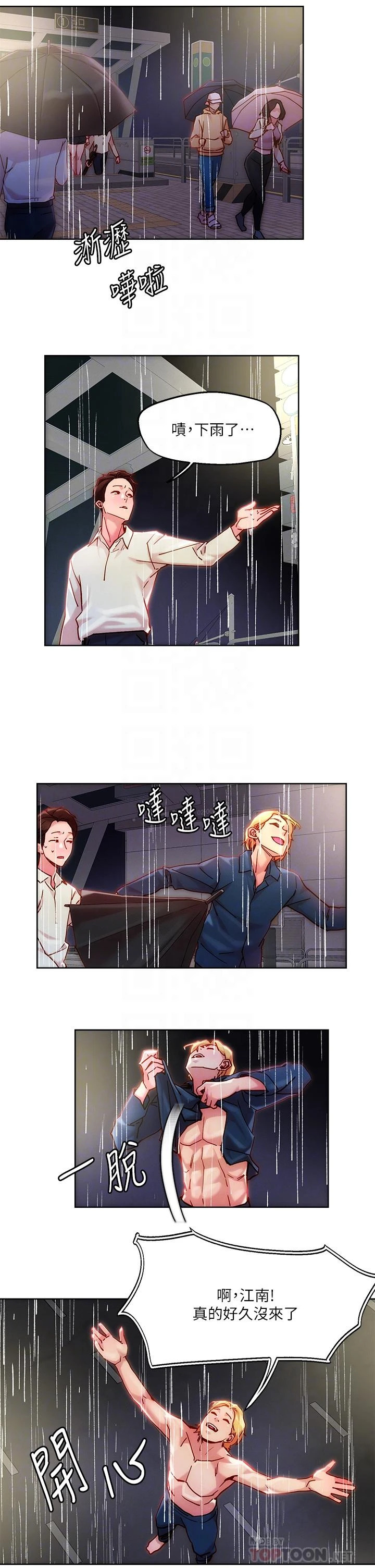 [韩国漫画] 把妹鬼达人 奇幻,熟女人妻,巨乳大奶,OL#[34P]-12