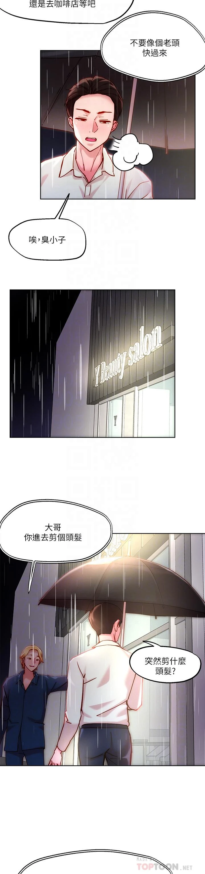 [韩国漫画] 把妹鬼达人 奇幻,熟女人妻,巨乳大奶,OL#[34P]-14
