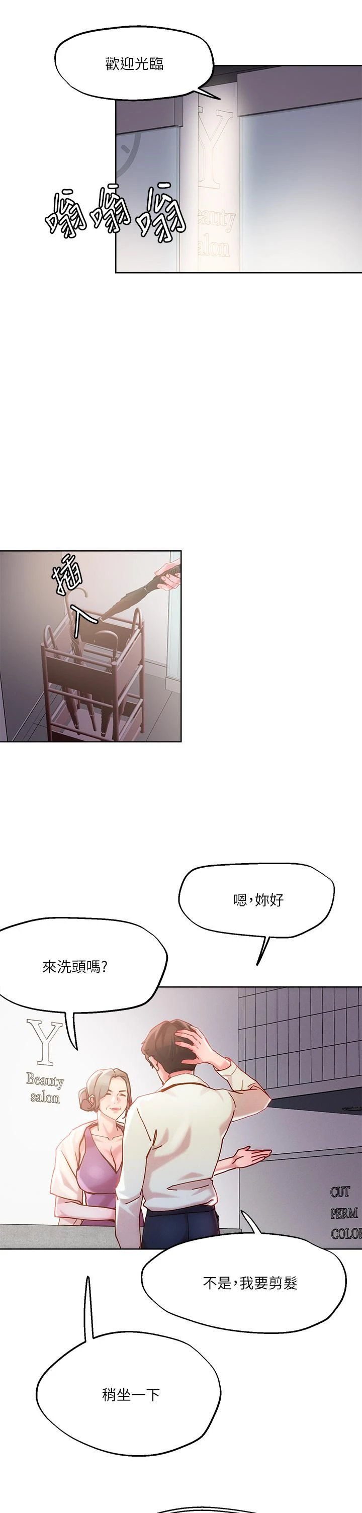 [韩国漫画] 把妹鬼达人 奇幻,熟女人妻,巨乳大奶,OL#[34P]-17