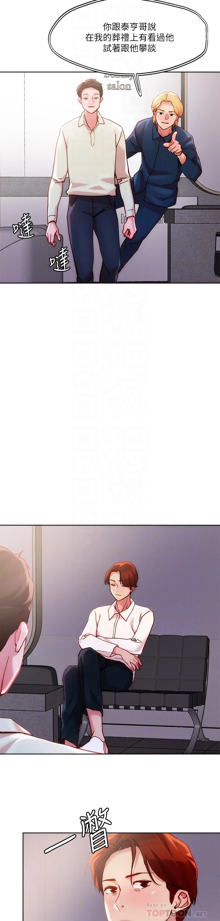 [韩国漫画] 把妹鬼达人 奇幻,熟女人妻,巨乳大奶,OL#[34P]-18