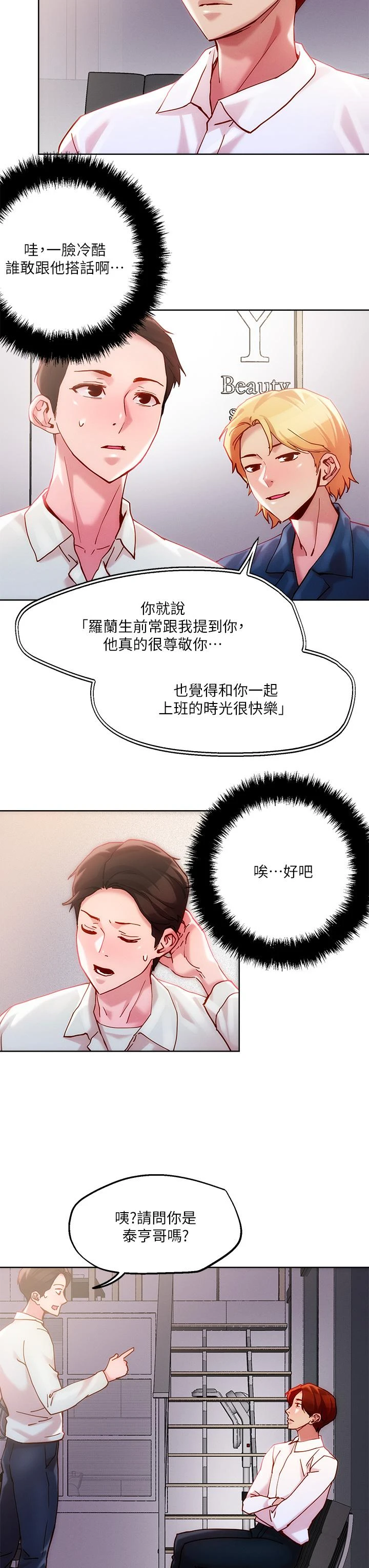 [韩国漫画] 把妹鬼达人 奇幻,熟女人妻,巨乳大奶,OL#[34P]-19