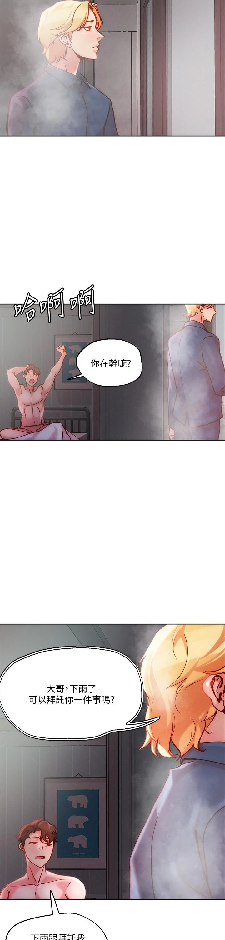 [韩国漫画] 把妹鬼达人 奇幻,熟女人妻,巨乳大奶,OL#[34P]-2